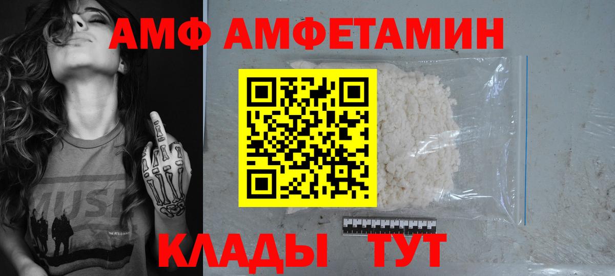 АМФ VHQ Владикавказ