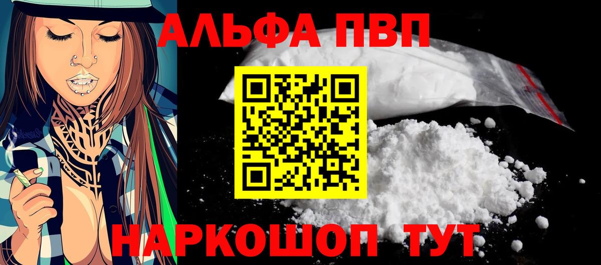 A PVP СК КРИС  APVP мука  А ПВП мука  купить наркотик  Владикавказ  Вход с VPN 