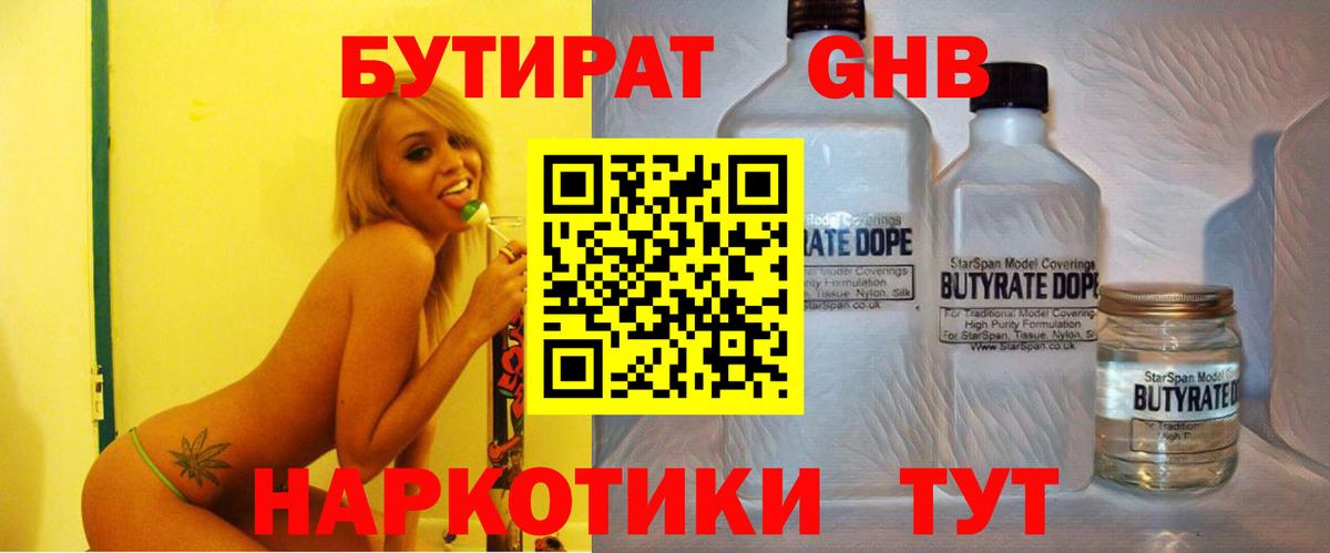 Владикавказ  Бутират оксана  Бутират  Вход с VPN 