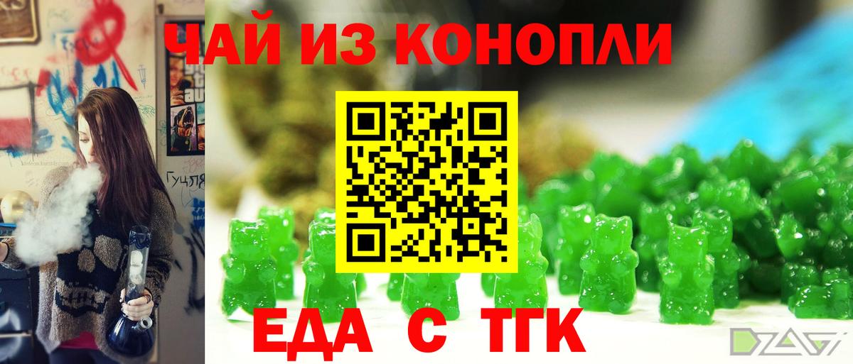 Владикавказ  Еда ТГК марихуана  Вход с VPN 