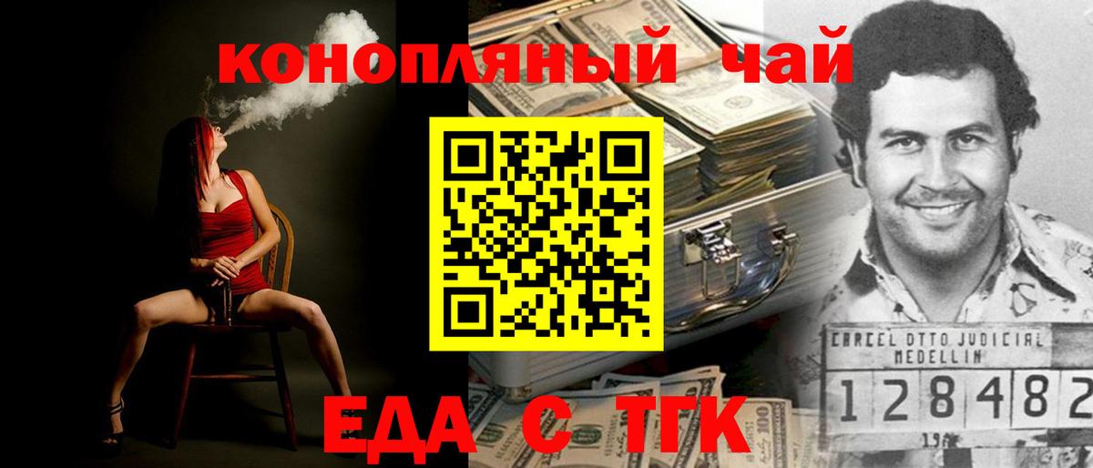 Cannafood конопля Владикавказ
