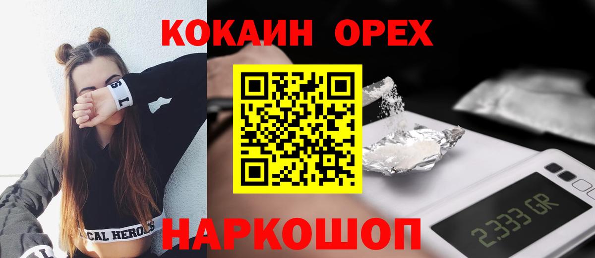Cocaine  Вход с VPN  Кокаин Эквадор  Владикавказ  COCAIN 99% 
