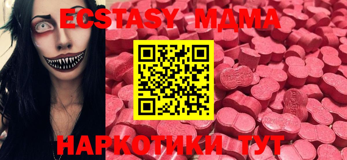 Экстази диски  Вход с VPN  Владикавказ  Ecstasy 250 мг 