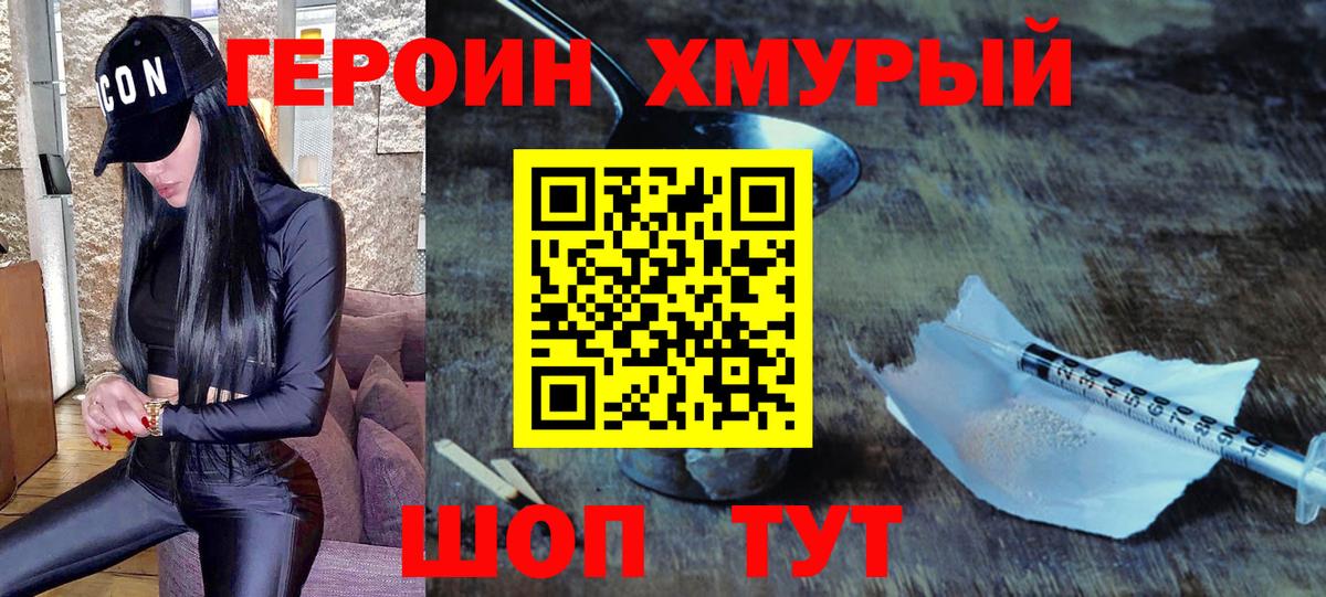 Героин афганец  ГЕРОИН  Владикавказ  Вход с VPN 