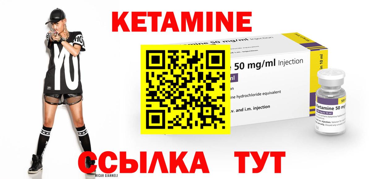 КЕТАМИН ketamine  Вход с VPN  Владикавказ  КЕТАМИН VHQ 