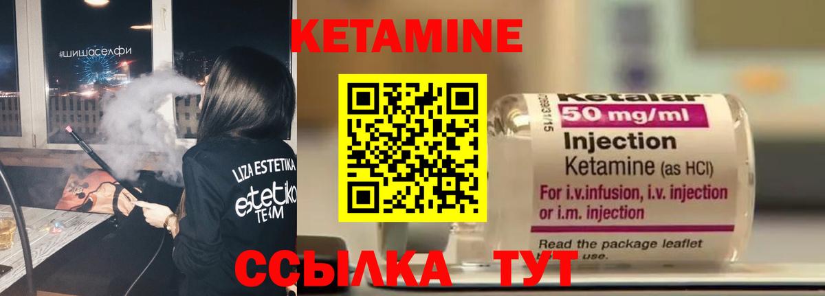 КЕТАМИН ketamine Владикавказ