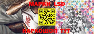 марки lsd Апрелевка