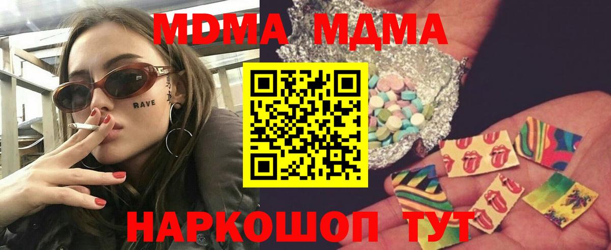 МДМА Molly  Вход с VPN  Владикавказ  МДМА Molly 