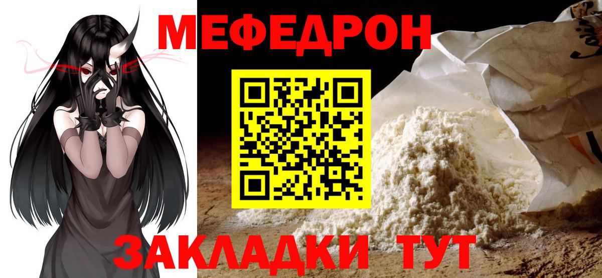 МЕФ Владикавказ