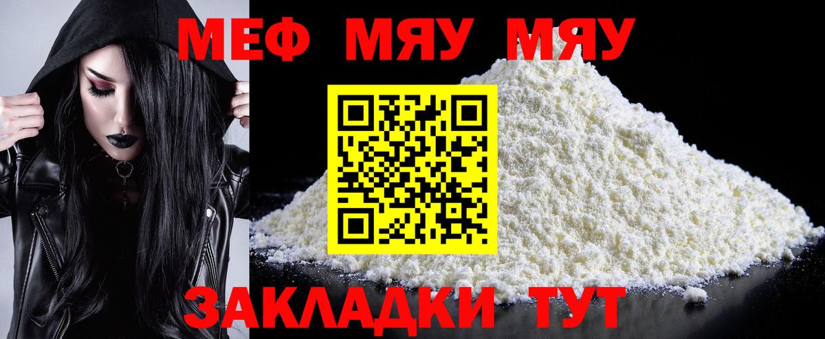 Владикавказ  Меф мука  Вход с VPN 
