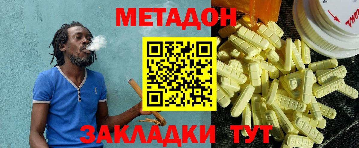 blacksprut ТОР  Вход с VPN  дарк нет наркотические препараты  Метадон methadone  Метадон VHQ  Владикавказ 