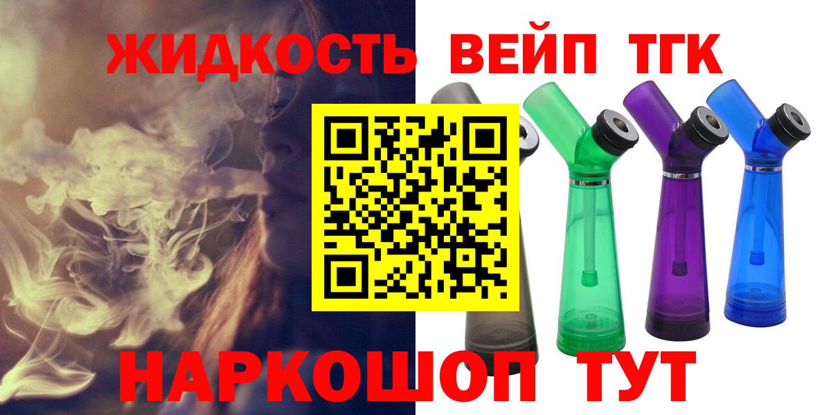 Дистиллят ТГК гашишное масло Владикавказ
