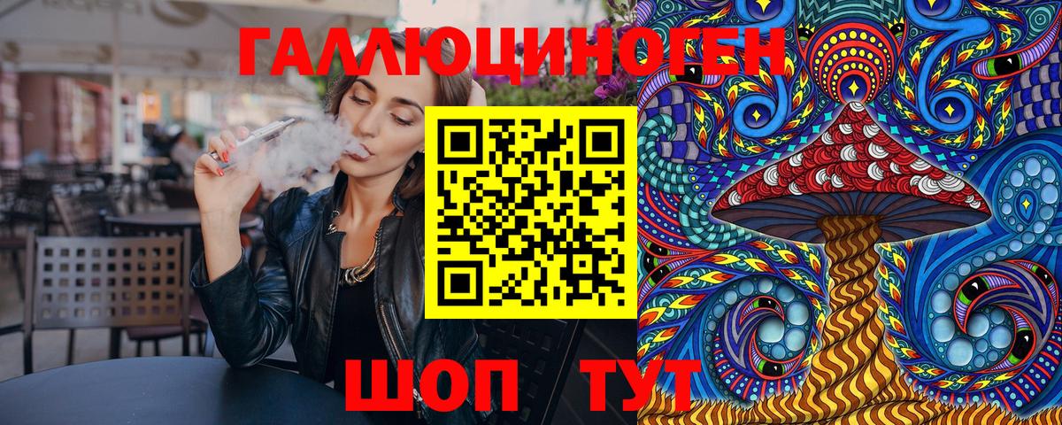 Владикавказ  Галлюциногенные грибы GOLDEN TEACHER  Вход с VPN 